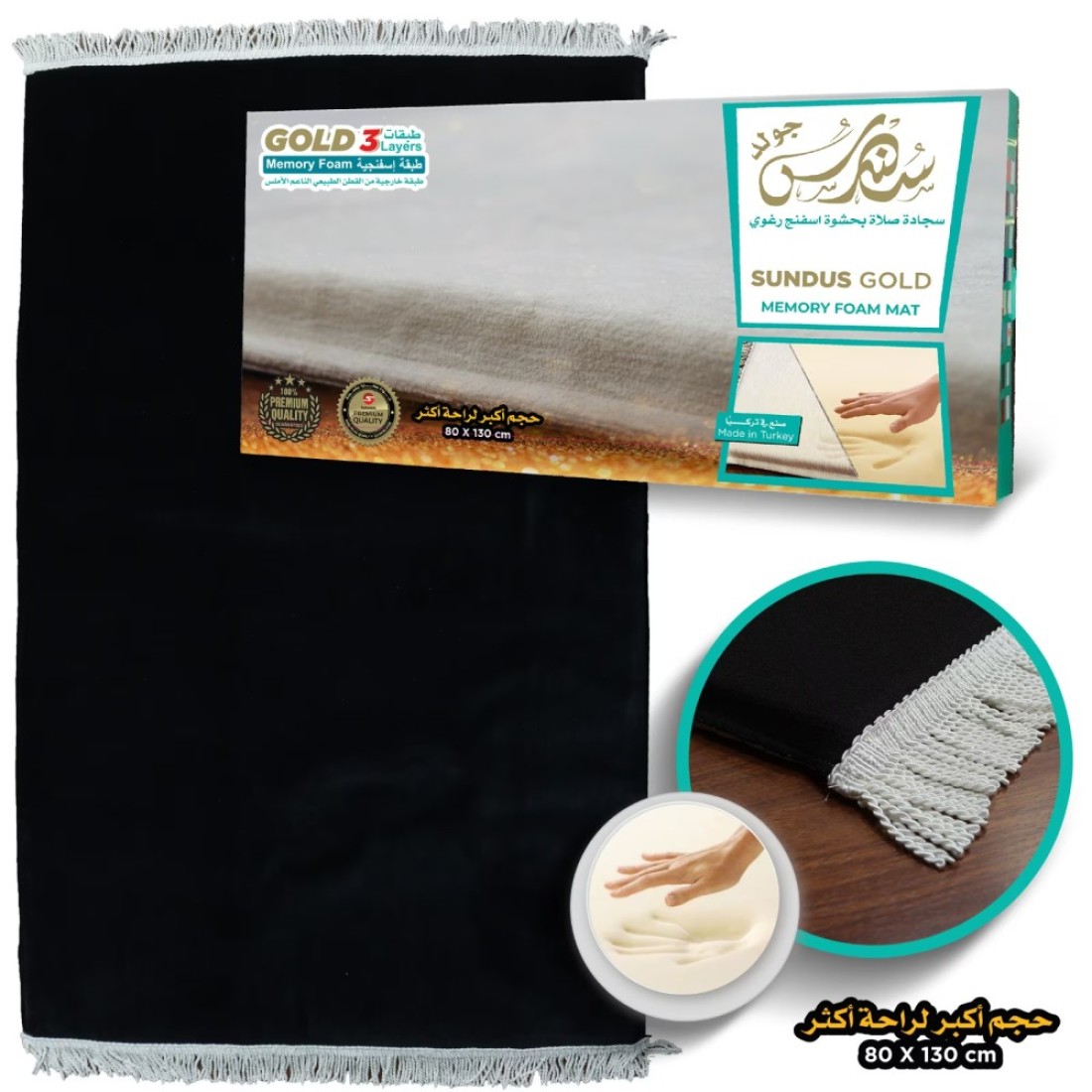 Sundus Gold Prayer Mat - Black