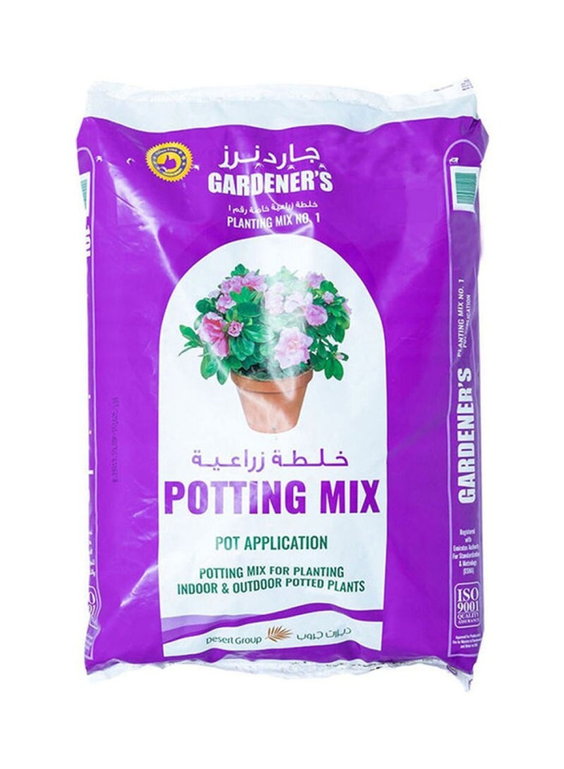 Generic All Purpose Potting Soil Natural 20L