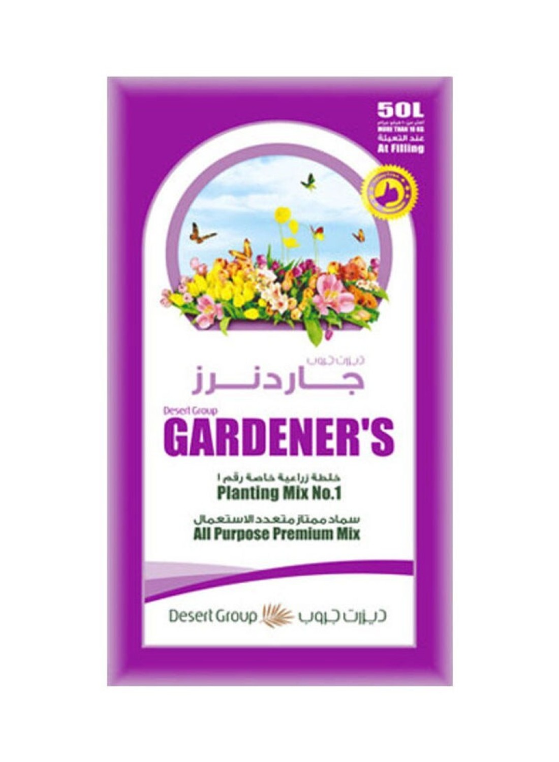 Generic Gardener&#39;s Potting Soil Mix No 1 Black