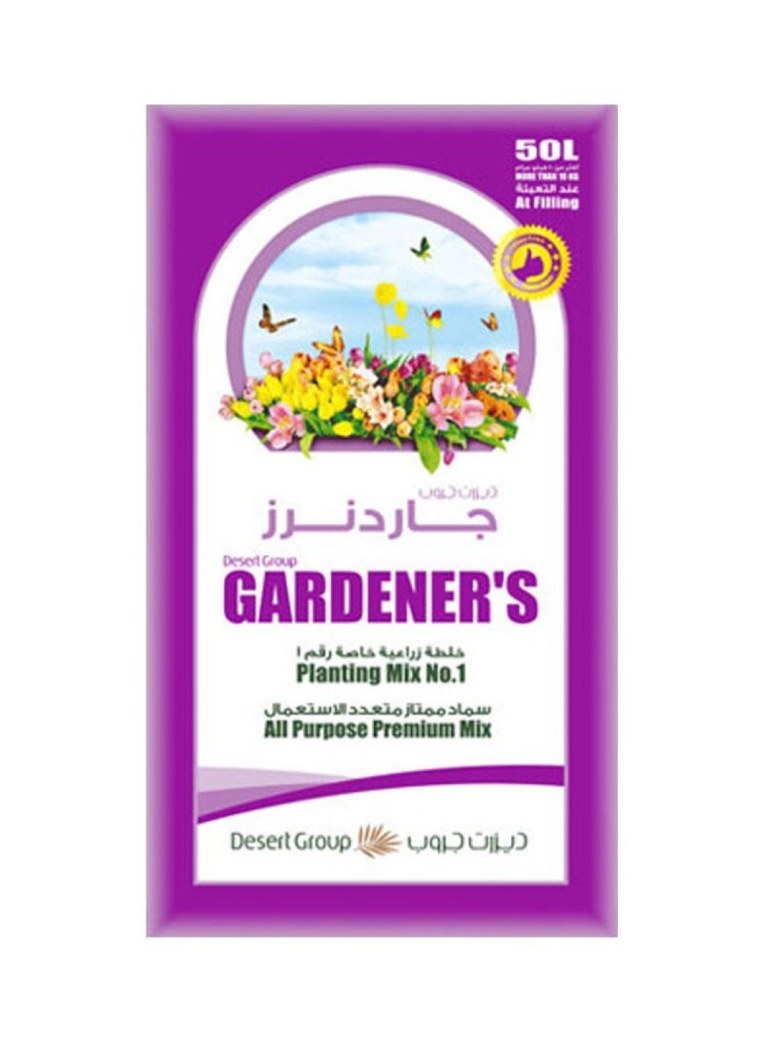 Generic Gardener&#39;s Potting Soil Mix No 1 Black