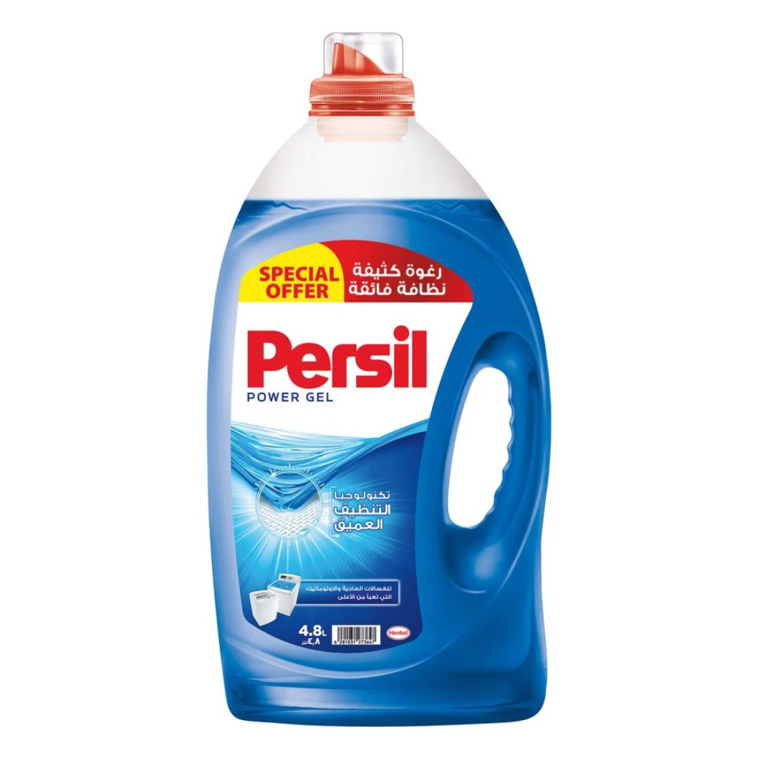 Persil Power Gel Liquid Laundry Detergent For Top Loading Washing Machines 4.8L Special Price