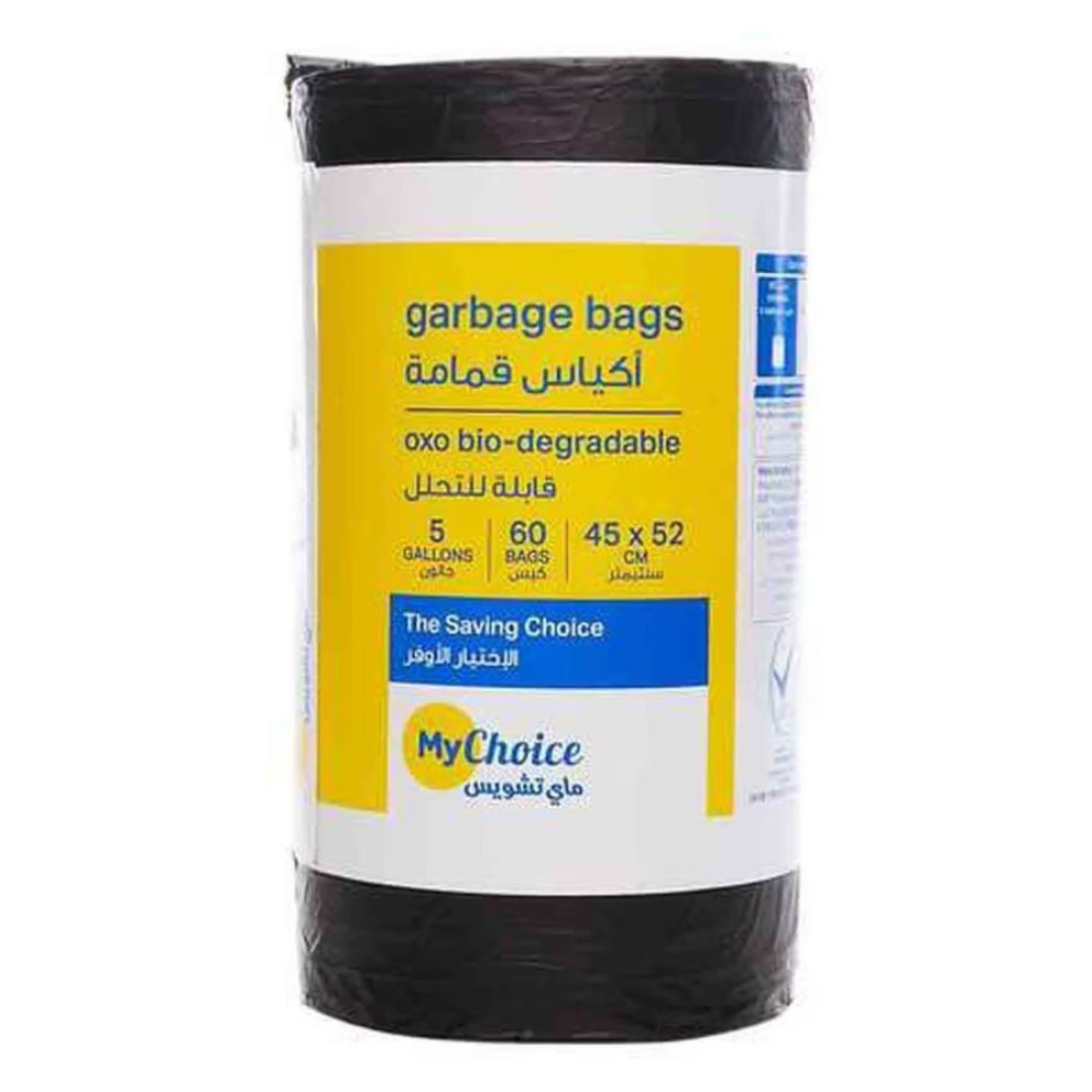 ماي تشويس 5 غالون كيس قمامة قابل للتحلل أسود 60 كيس 45 × 52 سم