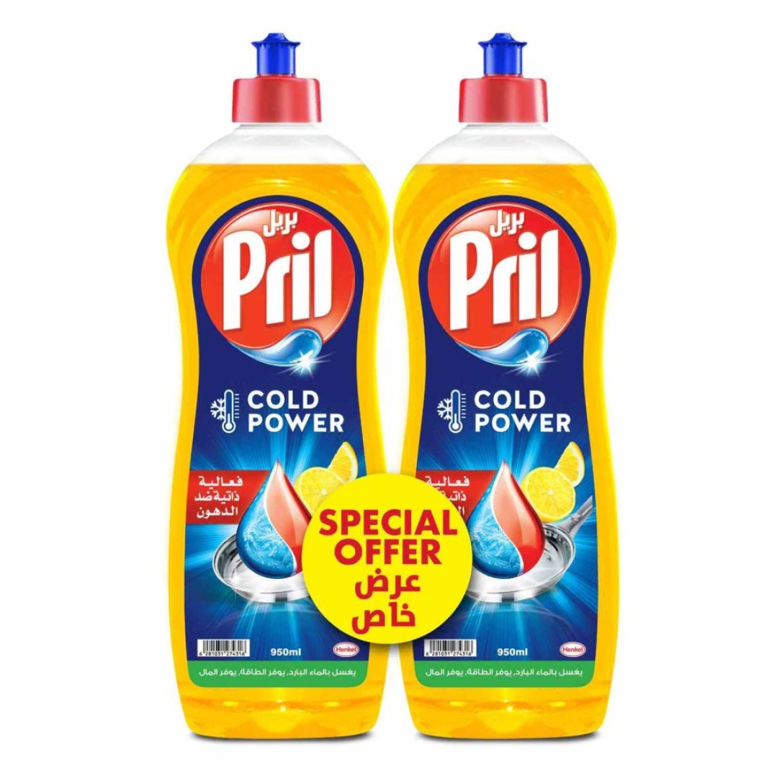 Pril Cold Power Hand Dishwashing Liquid Lemon 950ml Pack of 2