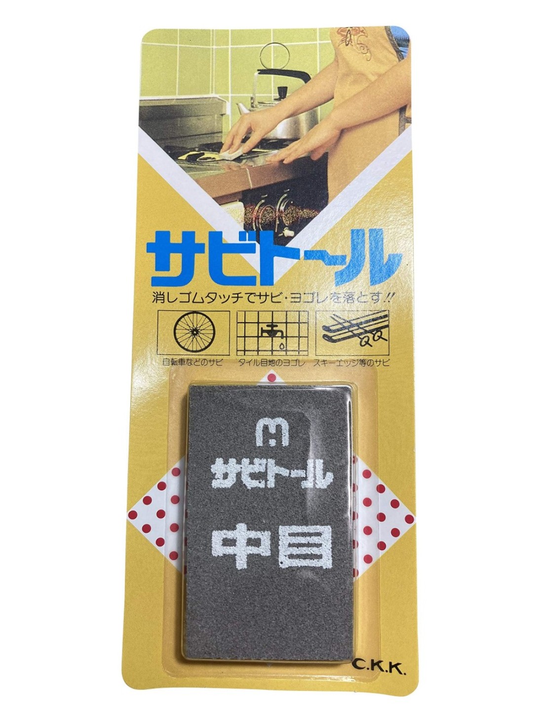 1 x Rust Eraser Sabitoru M by Kuniyoshi