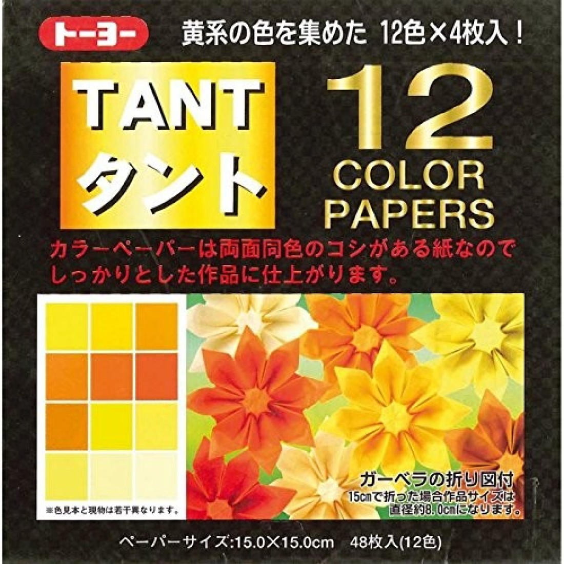 Origami Paper Double Colour Origami 068003 TANTMix Yellow 15 cm 48 Sheets in 12 Colours