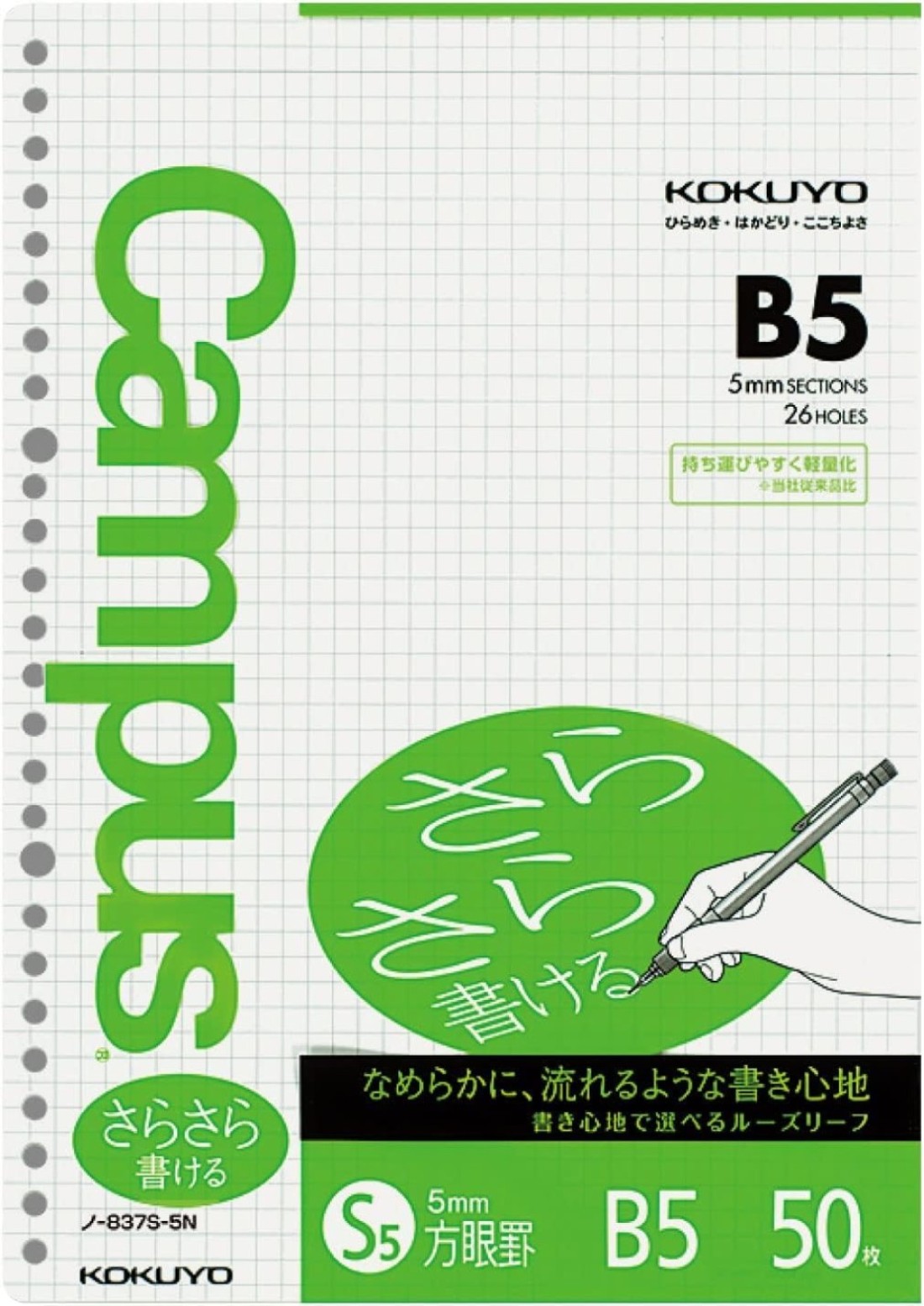 Kokuyo Campus Loose Leaf Paper for Binders Sarasara Smooth Writing B5 5mm Grid Ruled 26 Holes 50 Sheets pH Neutral Bleed Resistant 75gsm Japan Import NO837S5