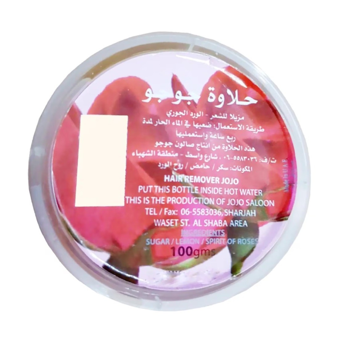 جوجو كريم إزالة الشعر 40 غرام