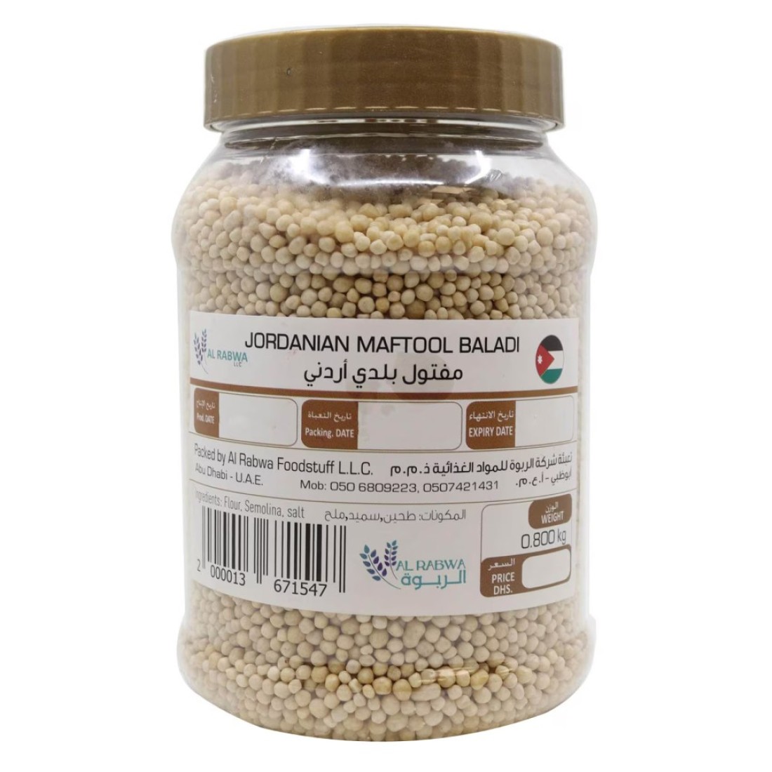 مفتول بلدي أردني 800 غرام
