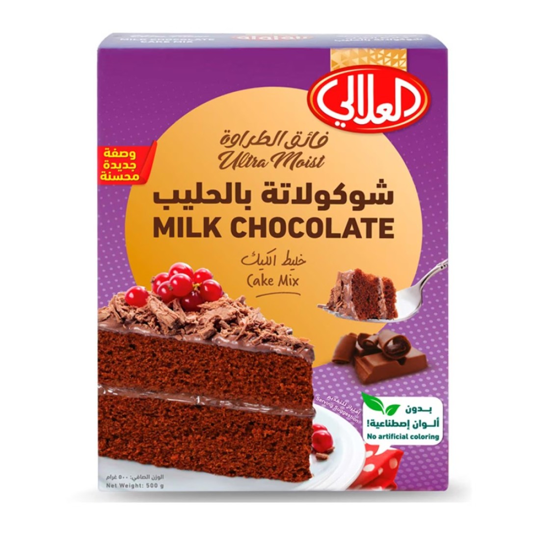 Al Alali Ultra Moist Milk Chocolate Cake Mix 500g