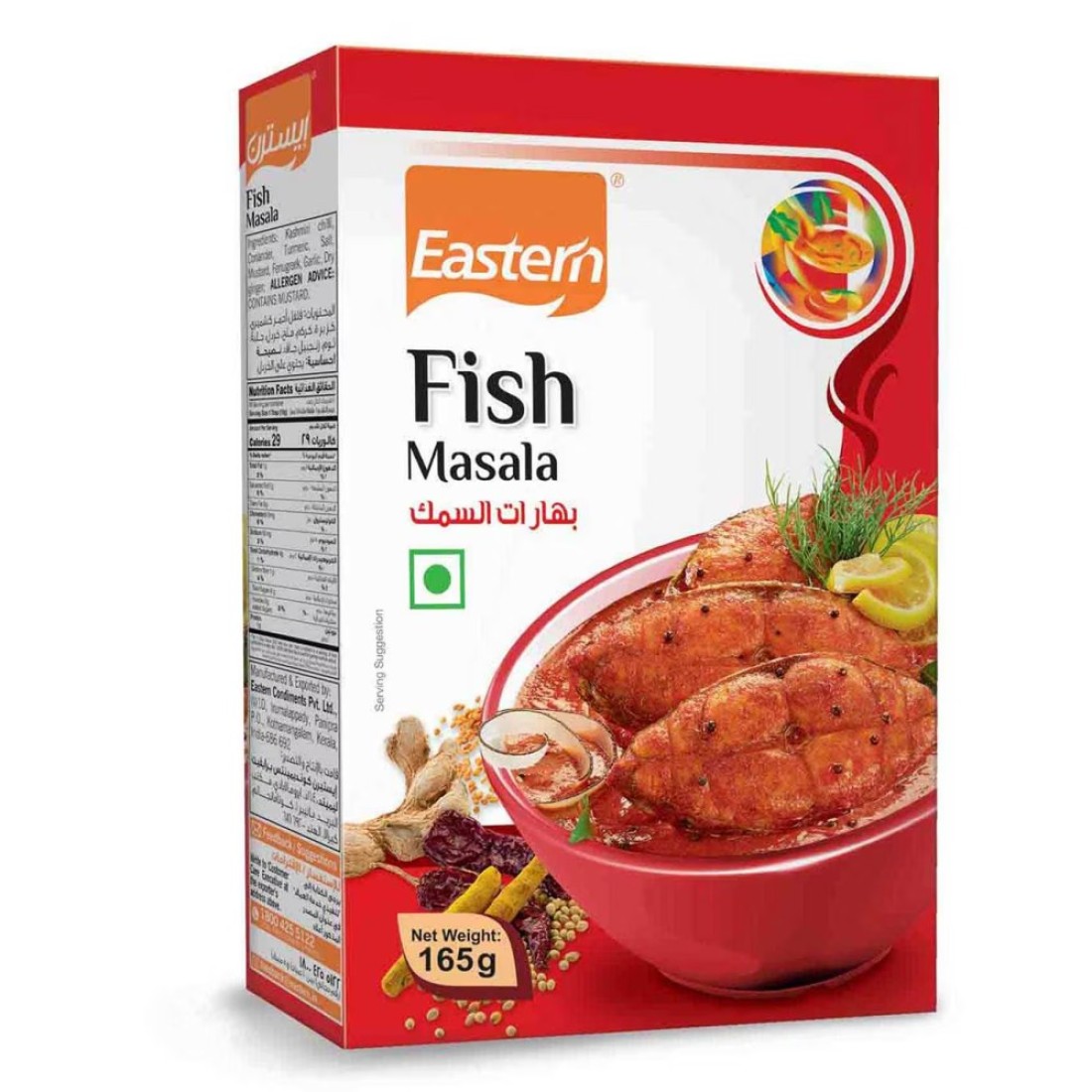 Eastern Fish Masala 165g