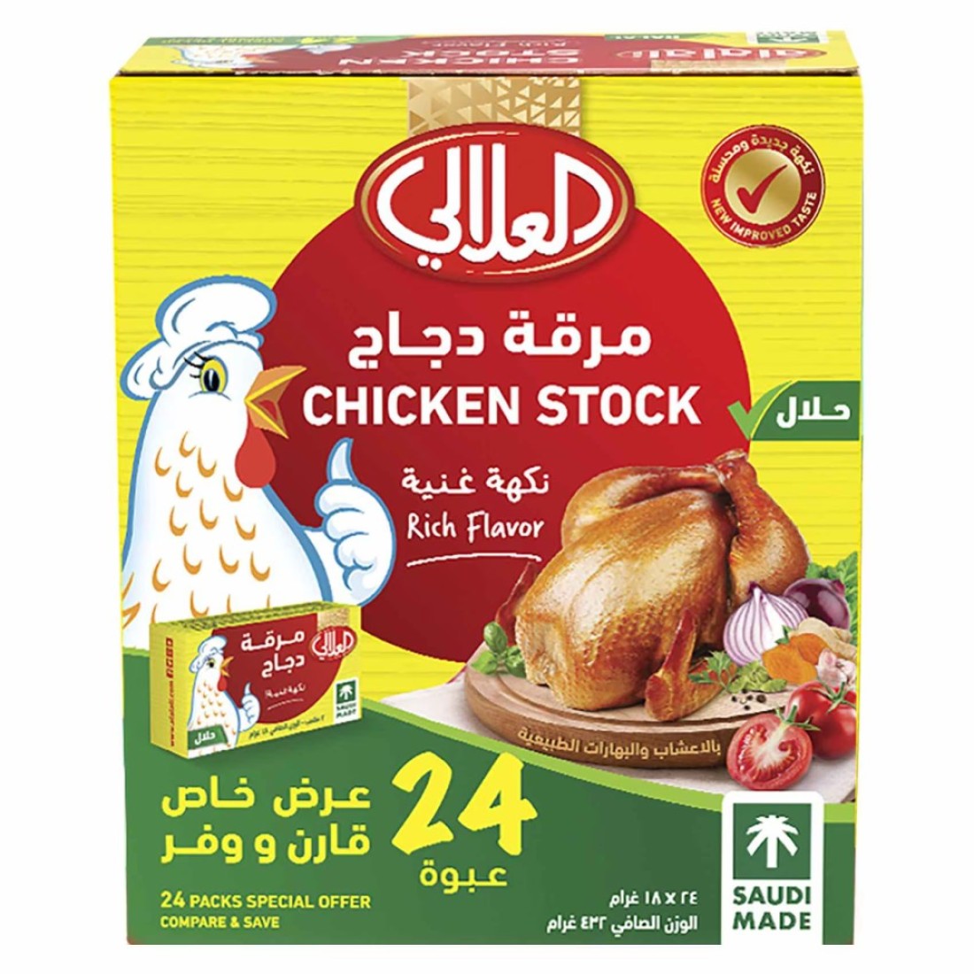 العلالي مكعبات مرق دجاج 22 غرام حزمة من 24