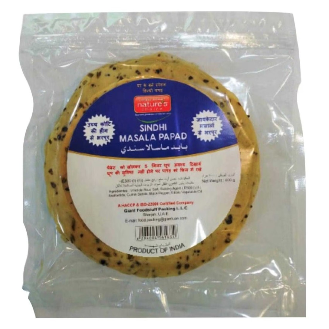 Nature&#39;s Choice Sindhi Masala Papad, 400g