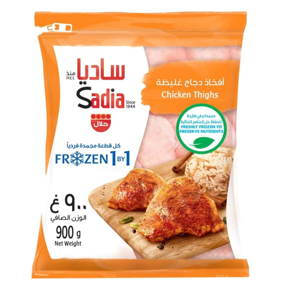Sadia Frozen Chicken Thighs 900g