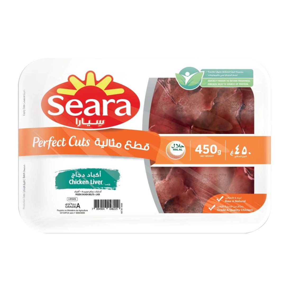 Seara Chicken Liver 450g