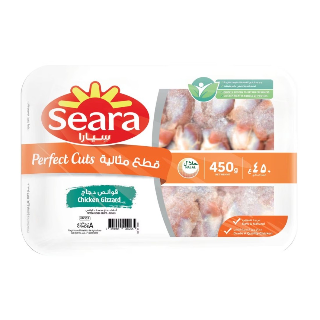 Seara Frozen Chicken Gizzard 450g