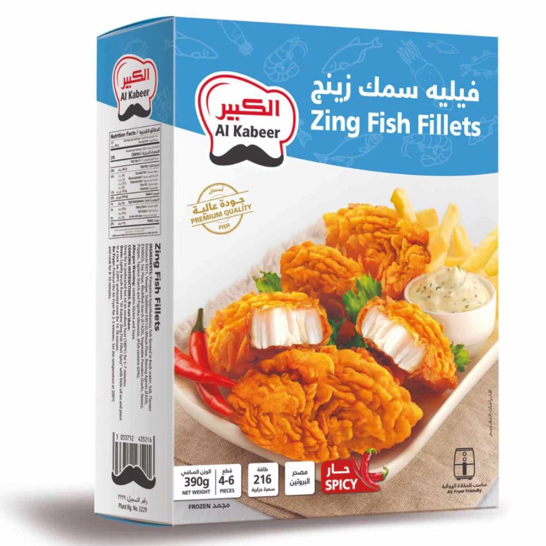 الكبير فيليه سمك زينغ 390 غرام