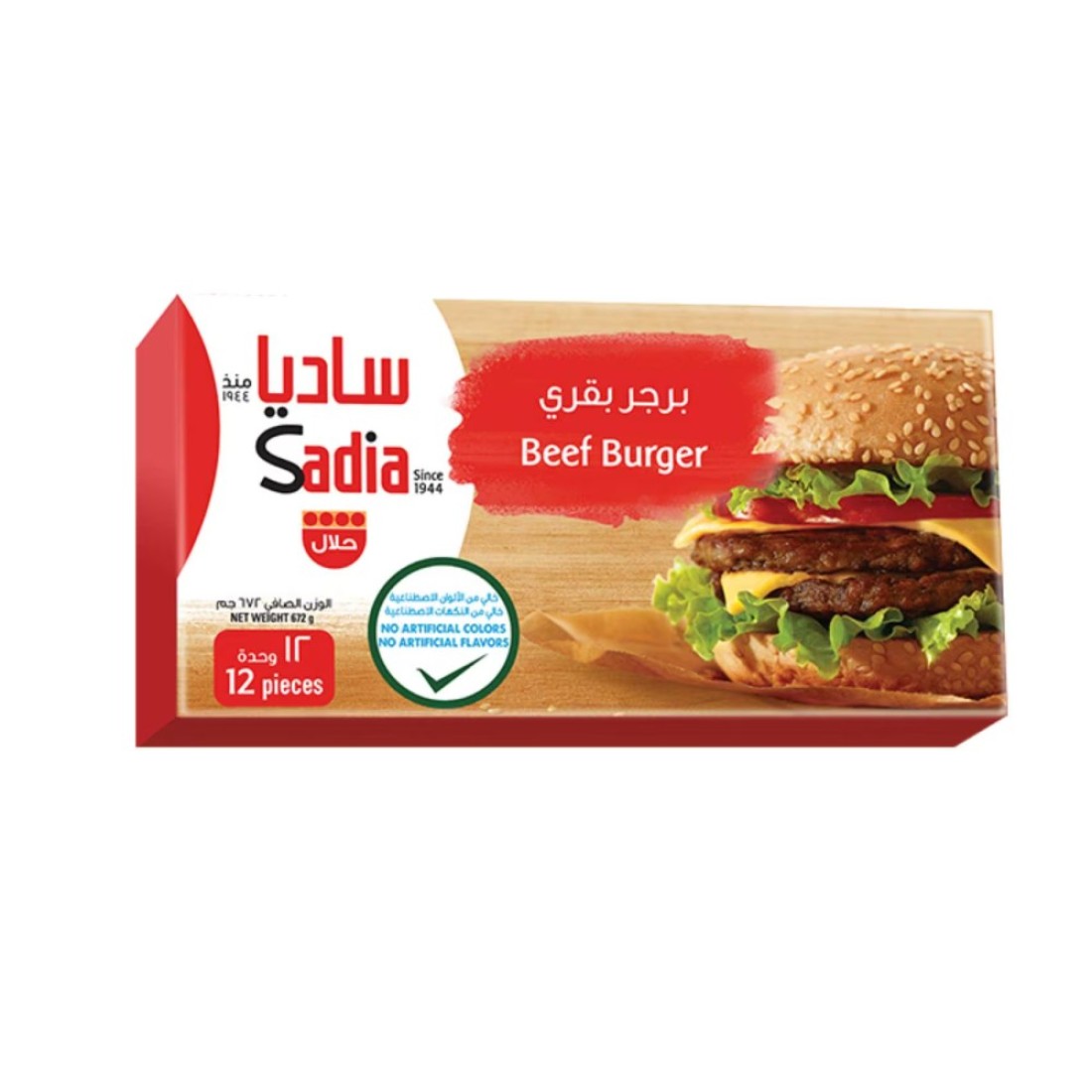 ساديا برجر لحم بقري 672 غرام