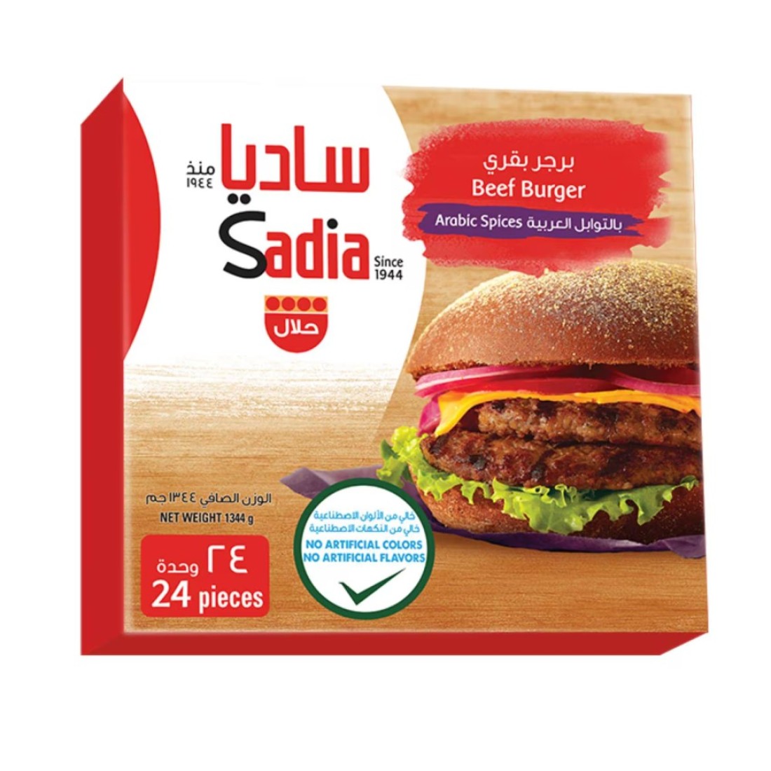 ساديا برجر لحم بقري 1.344 كغ