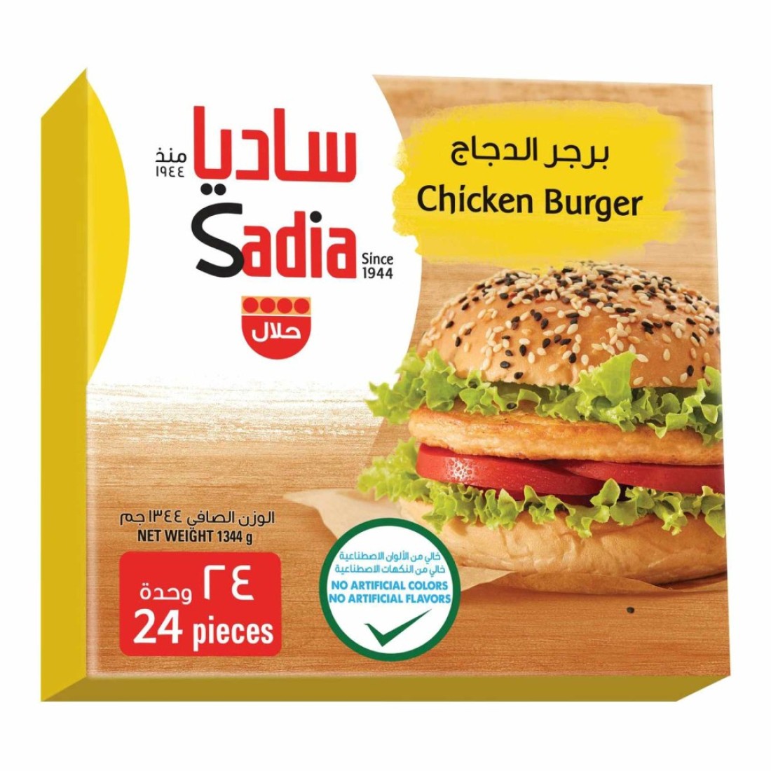Sadia Chicken Burger 1.2kg