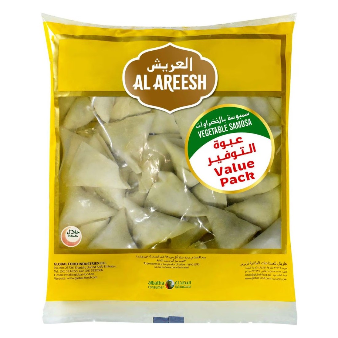 Al Areesh Vegetable Samosa 1kg