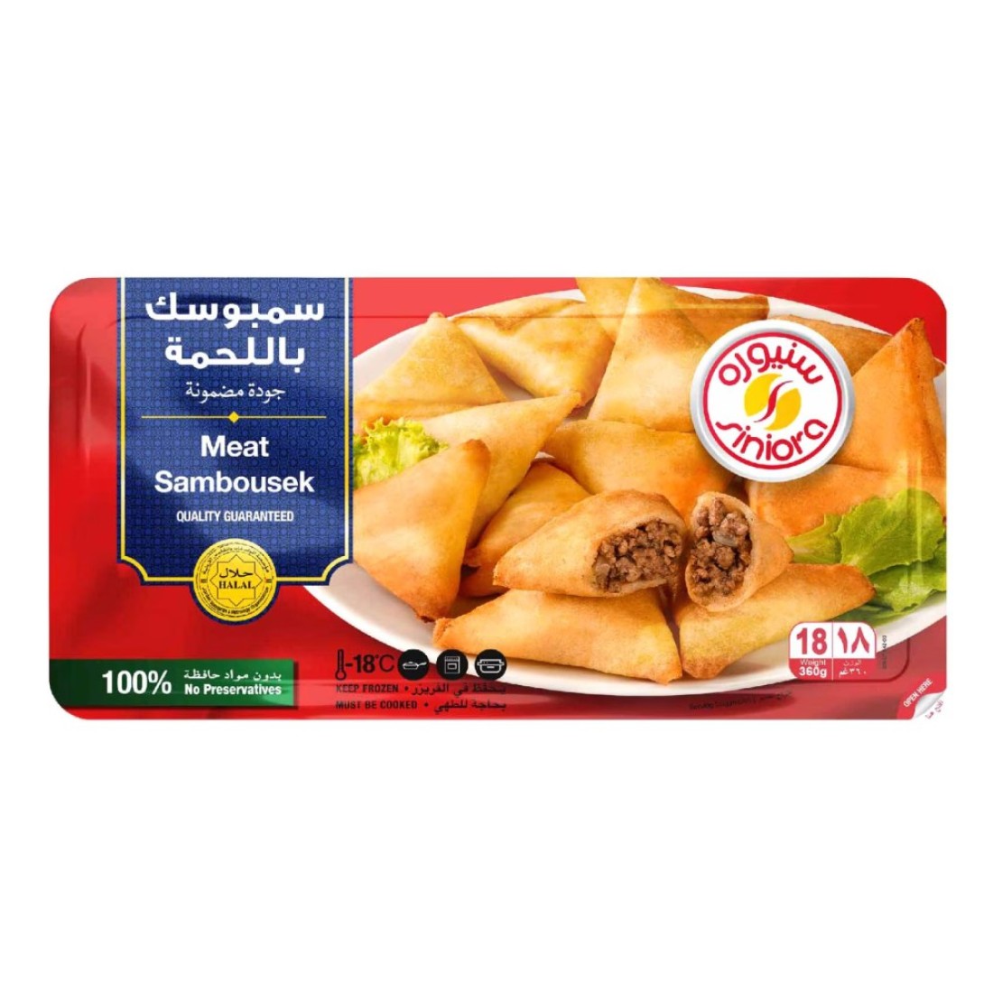 Siniora Meat Sambousek 360g
