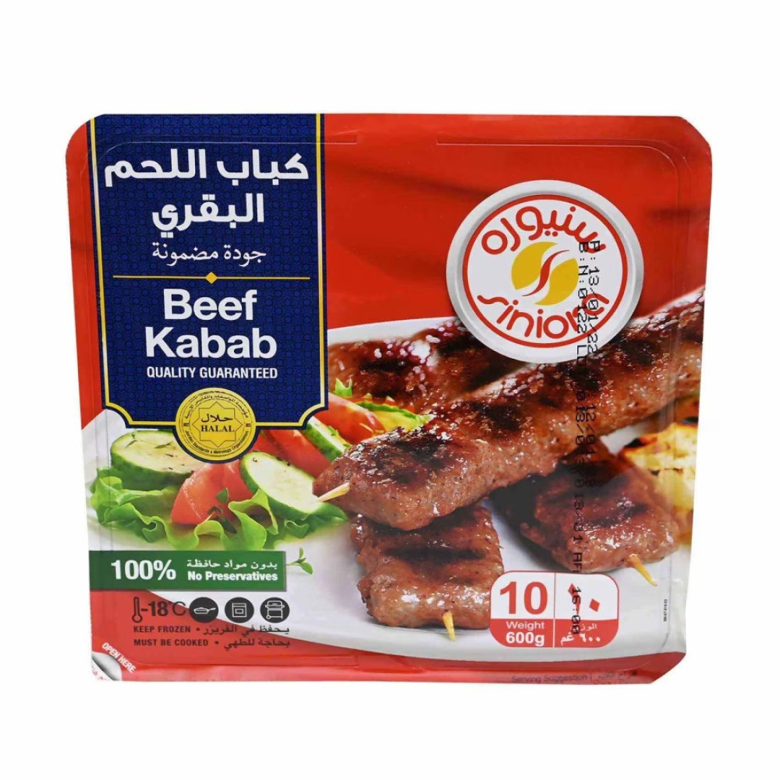 Siniora Beef Kabab 600g