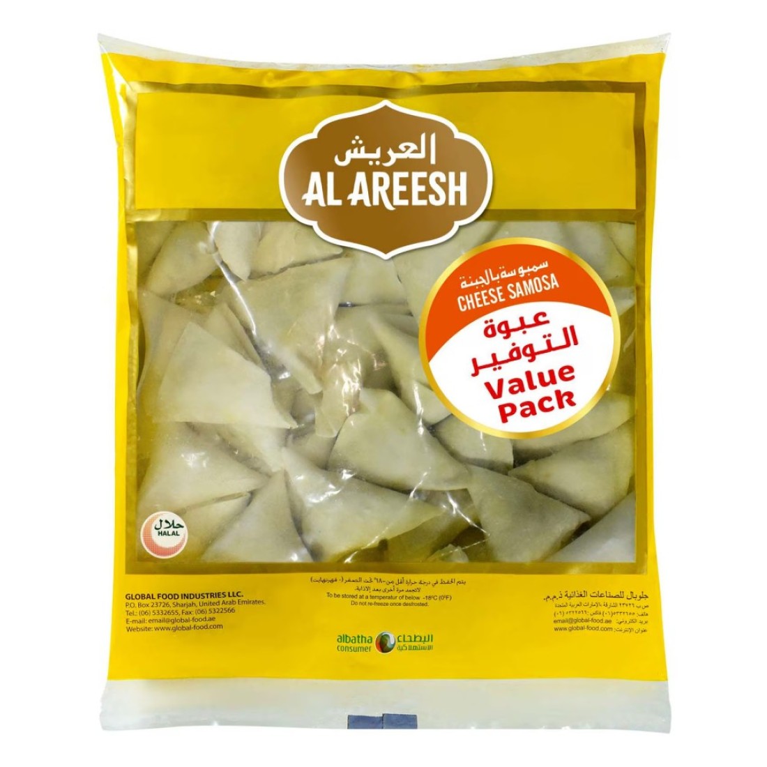 Al Areesh Cheese Samosa 1kg