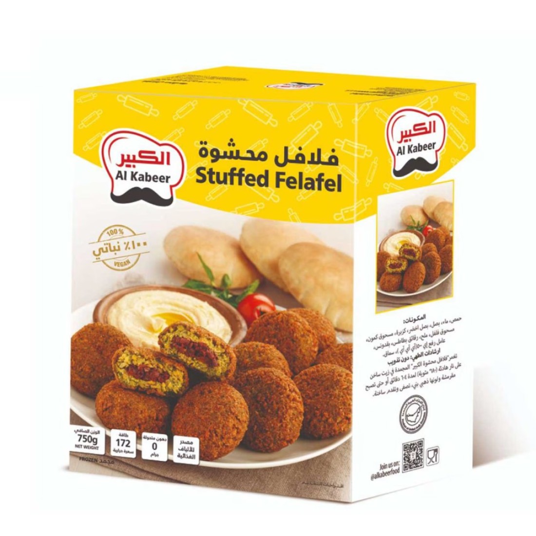 الكبير فلافل محشية 750 غرام