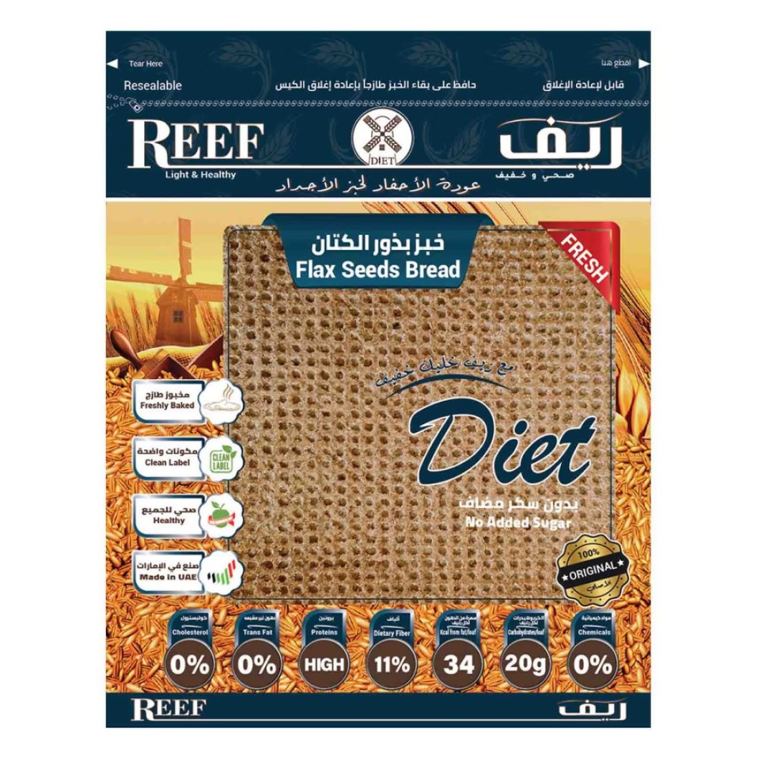 خبز بذور الكتان الصحي