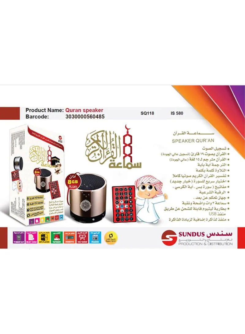 Sundus - Speaker Quran - Azan