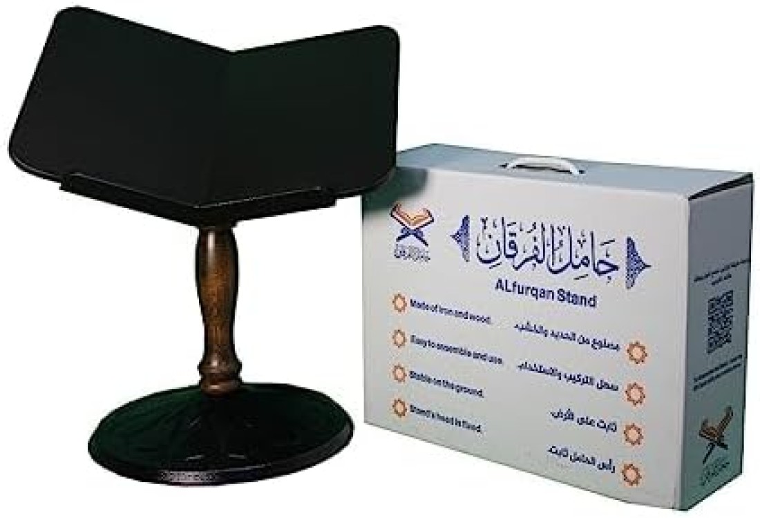 Quran Stand Stand Medium Sized Read sitting on floor