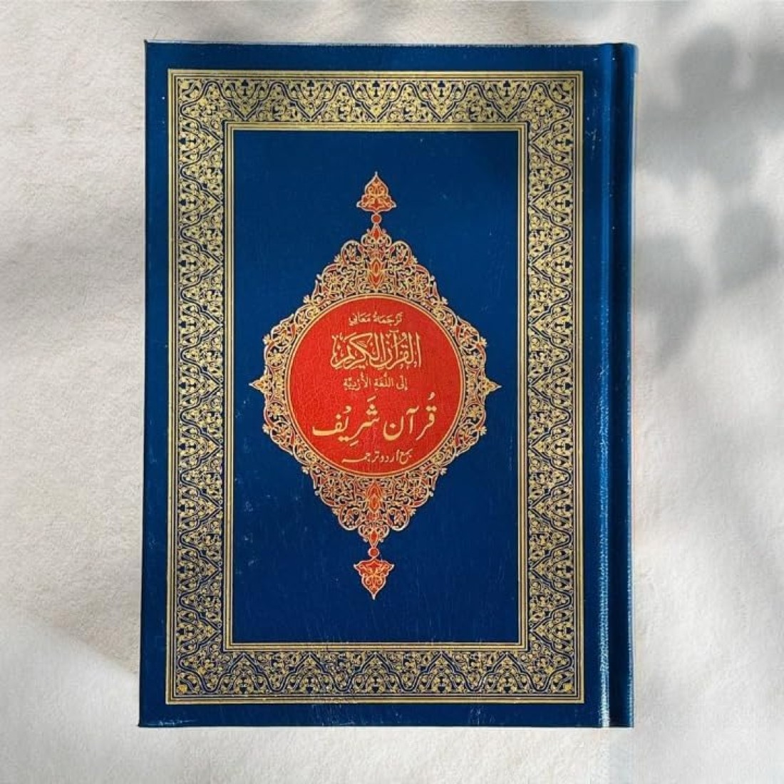ترجمة و تفسير معاني القران الكريم باللغة الأردية
