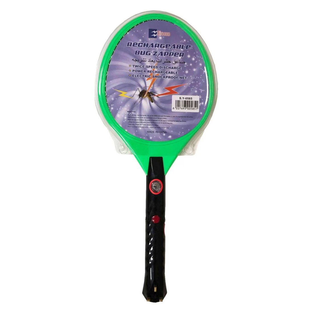Sirocco Rechargeable Bug Zapper Multicolour