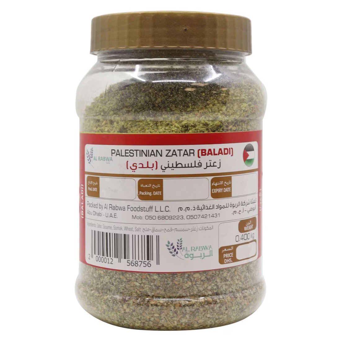 زعتر فلسطيني 400 غرام