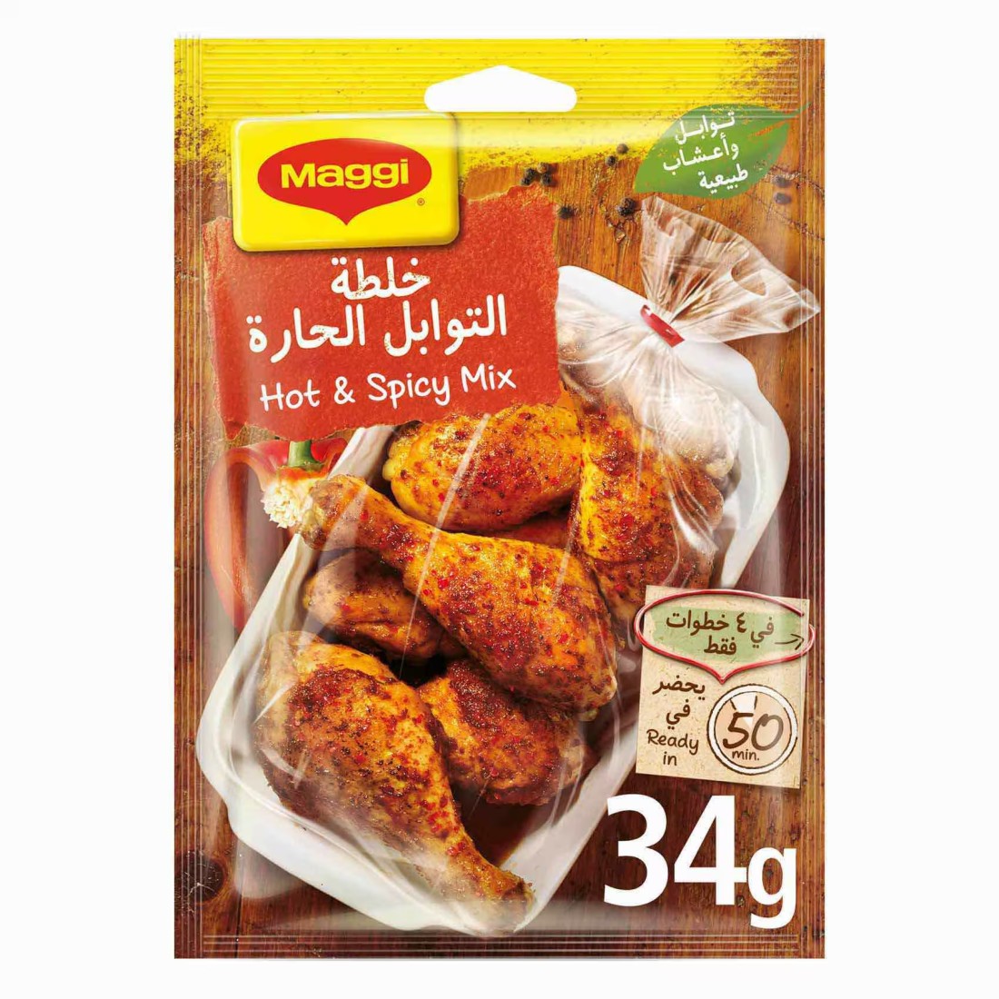 Nestle Maggi Hot And Spicy Mix 34g Pack of 10