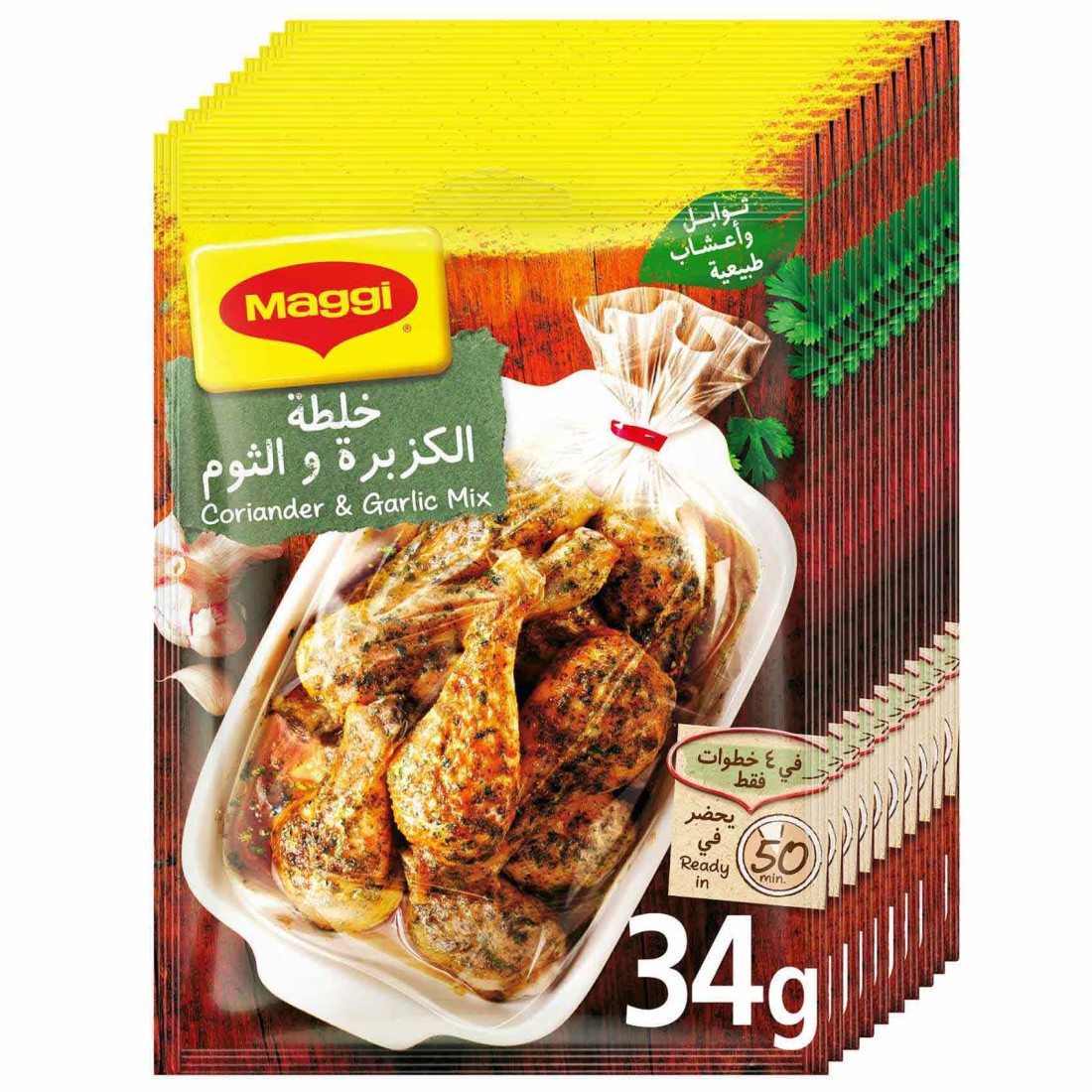 Nestle Maggi Coriander And Garlic Cooking Mix Sachet 34g Pack of 10