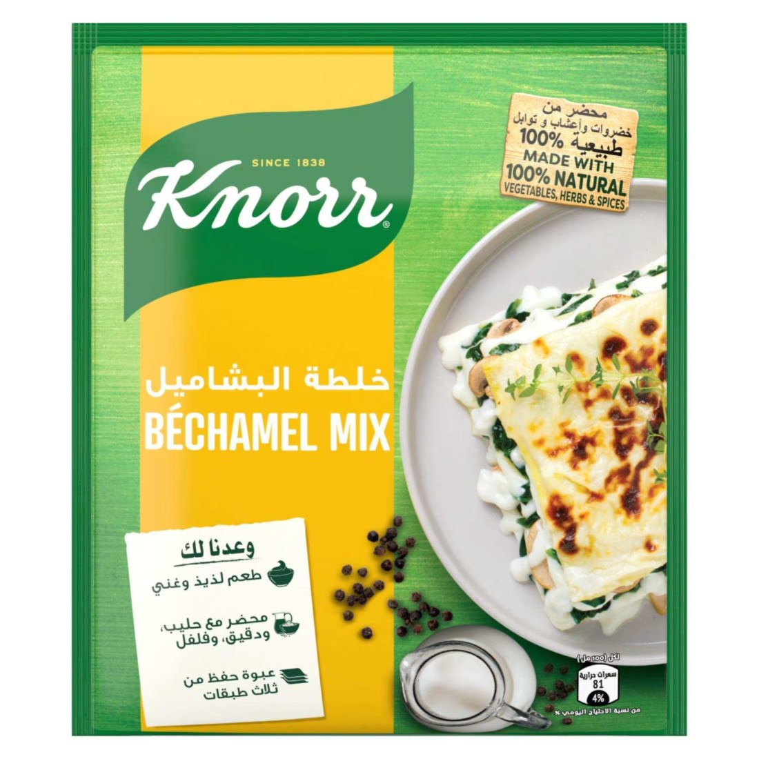Knorr Scratch Cooking Meal Mixes Bechamel Sauce 75g