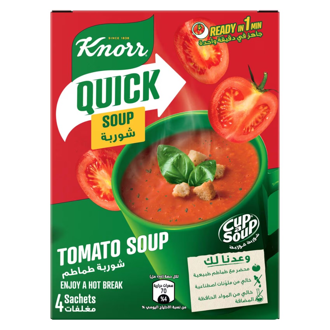 Knorr Cup A Soup Creamy Tomato Soup 22g Pack of 4