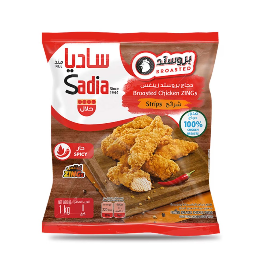 ساديا زينغ شرائح الدجاج 1 كغ