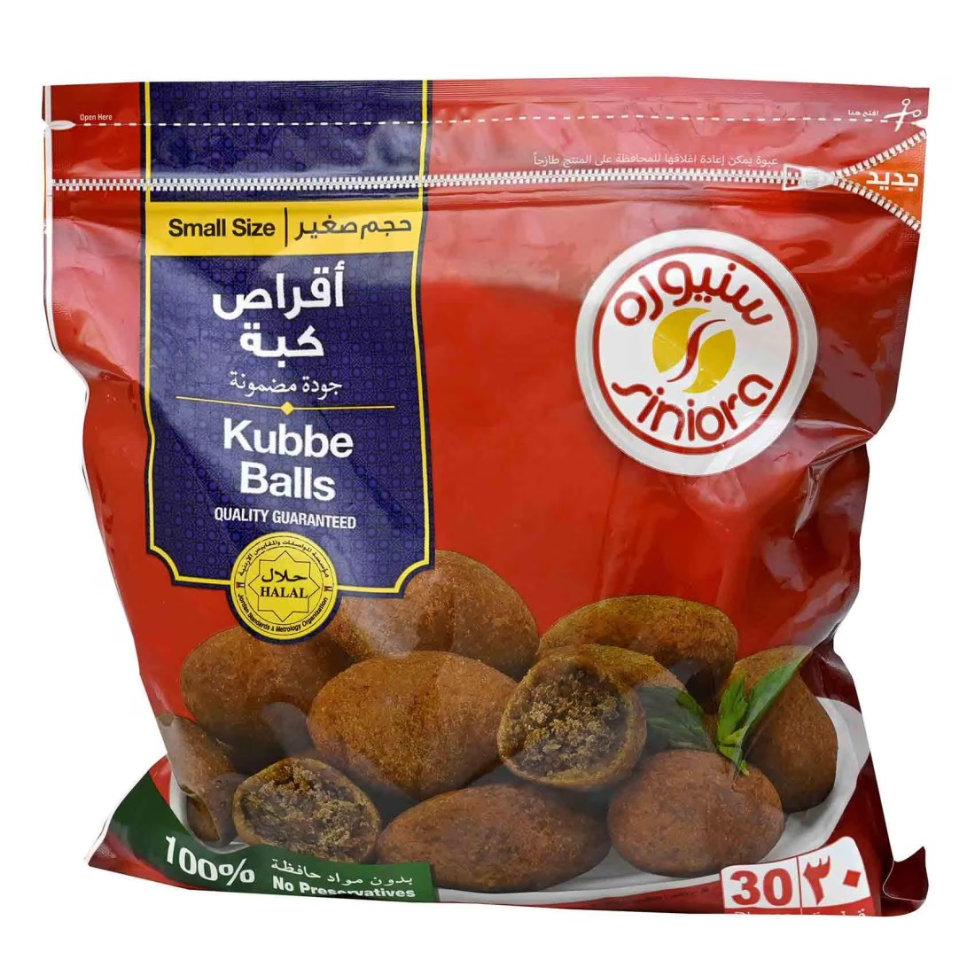 سنيورة كرات كبة لحم الضأن مجمدة 900 غرام