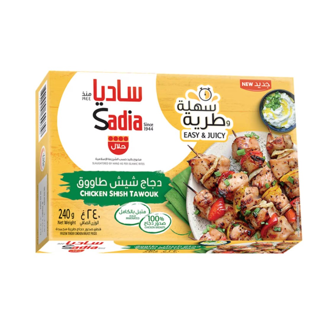 Sadia Easy and Juicy Chicken Shish Tawouk 240g
