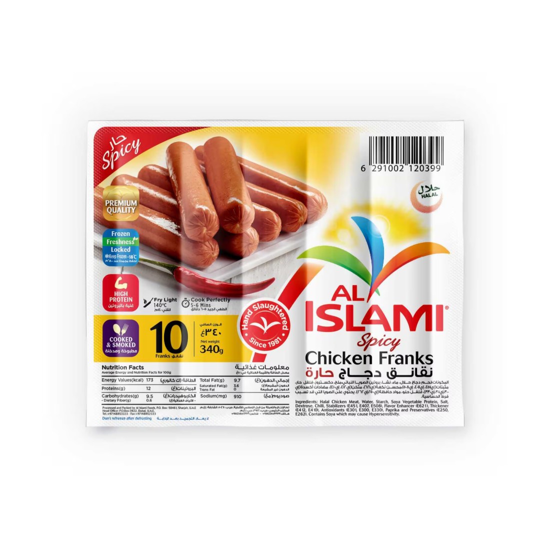 Al Islami Spicy Chicken Franks 340g
