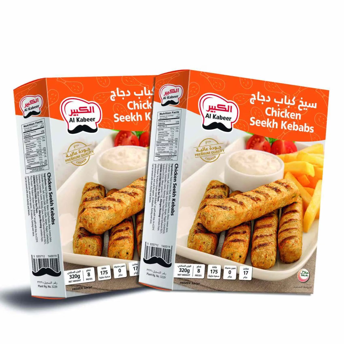 Alkabeer Chicken Seekh Kebabs 320g Pack of 2