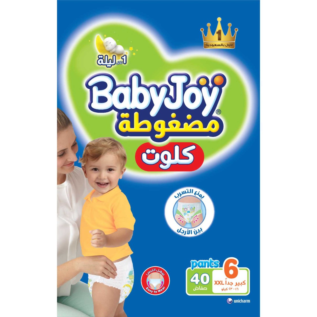 Baby Joy Culotte Diaper Junior Double Extra Large Size 6 16-23kg Mega Pack 40