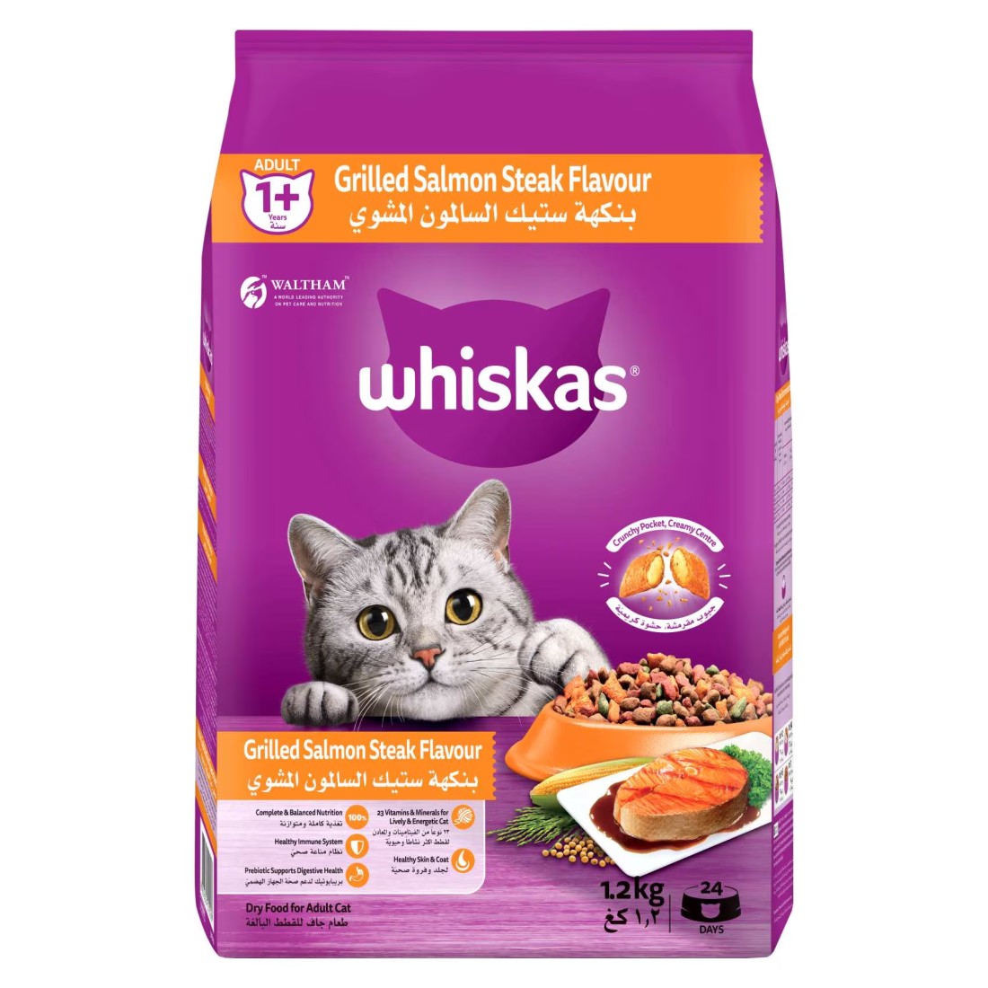 Whiskas Grilled Salmon Steak Flavour Dry Food for Adult Cat, 1 Years and above, 1.2kg