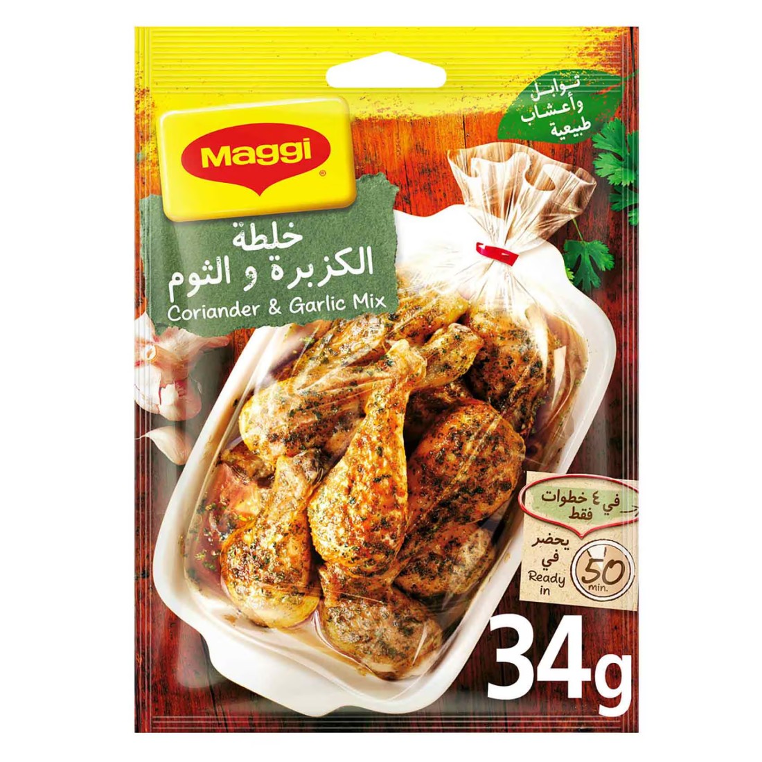 Nestle Maggi Coriander And Garlic Cooking Mix 34g