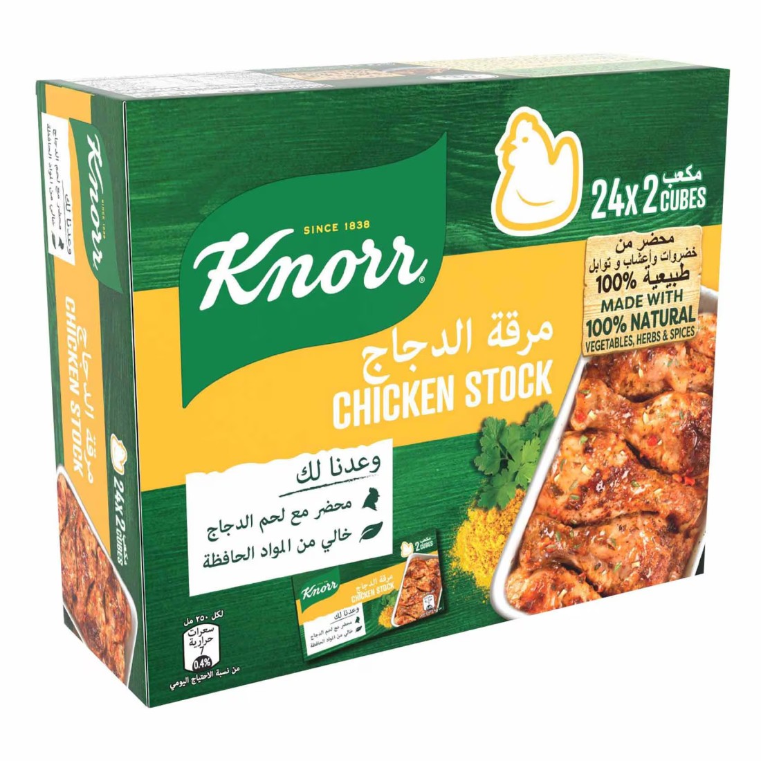 Knorr Chicken Stock Bullion Cubes 20g Pack of 24