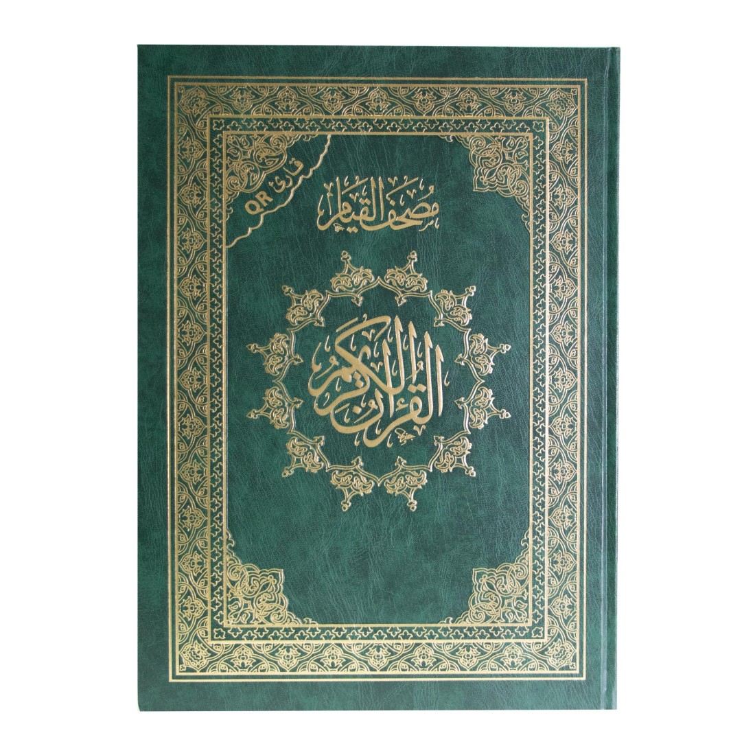 A luxurious double Qiyam Quran with a QR reader, size 45&times;30
