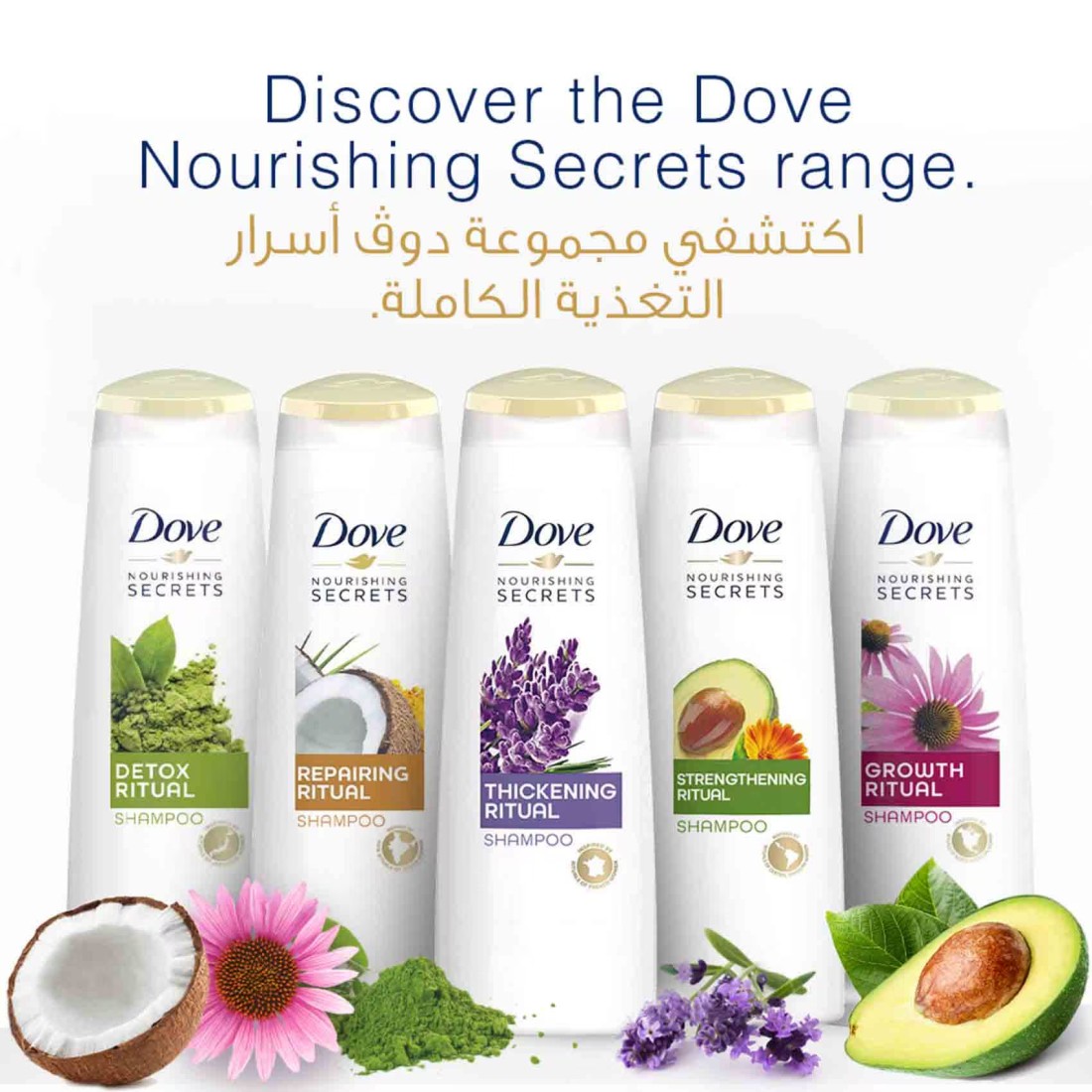 Dove Shampoo For Up To 96% Less Hair Fall Avocado Strength 400ml