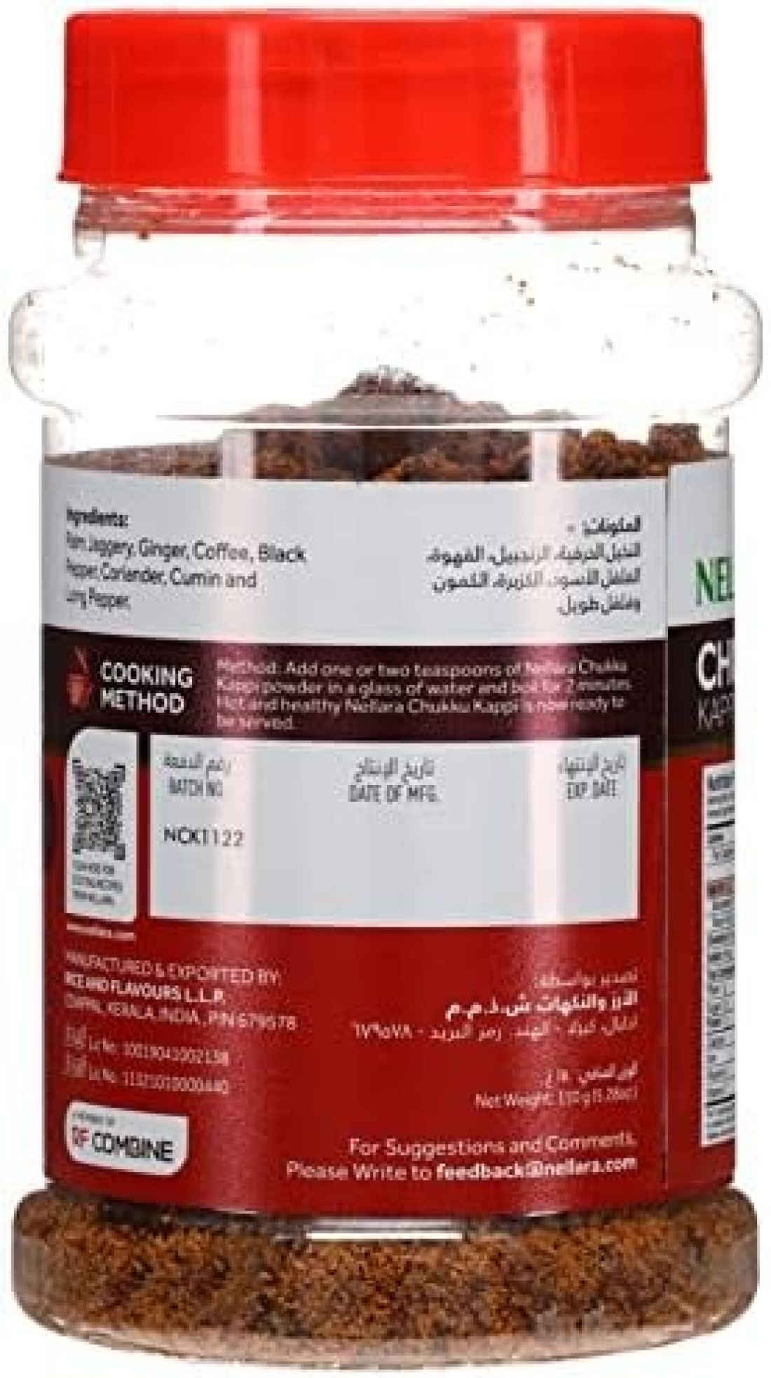 NELLARA CHUKKU KAPPI BOTTLE 150 GM